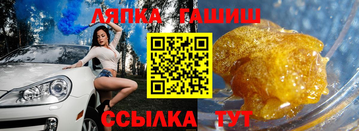 Гашиш  ГАШ hashish  Вход с VPN  Карасук 