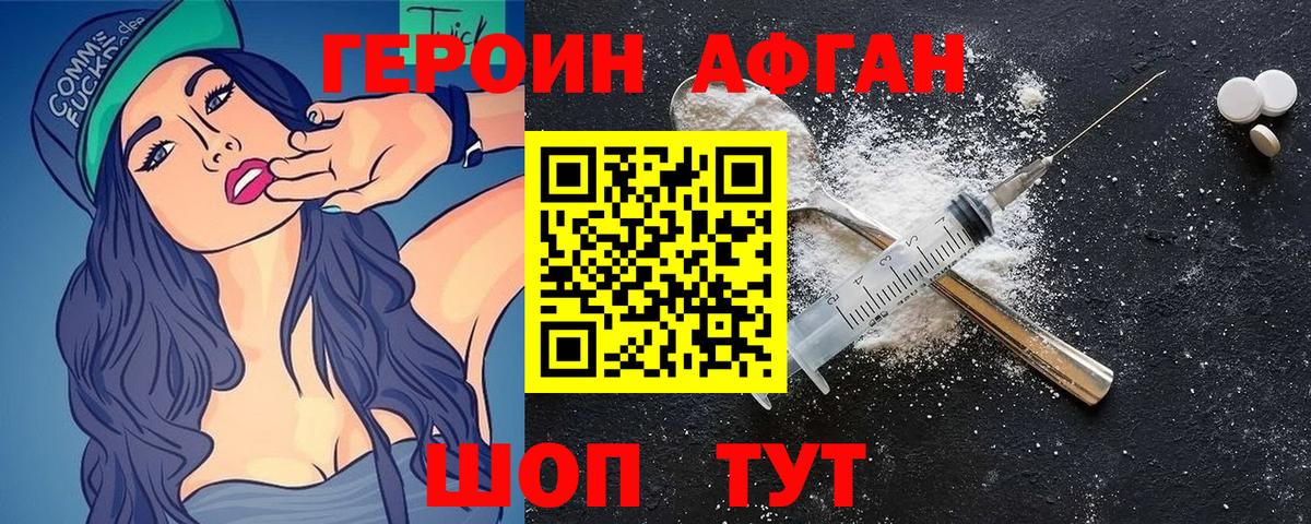 Карасук  Героин  Вход с VPN  Героин гречка 
