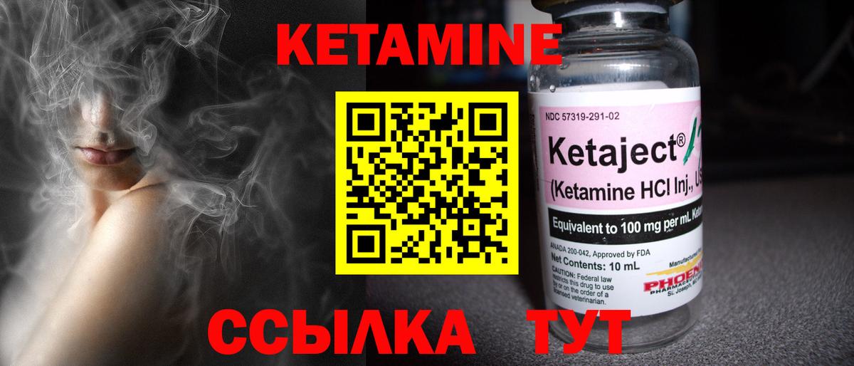 Кетамин ketamine Карасук