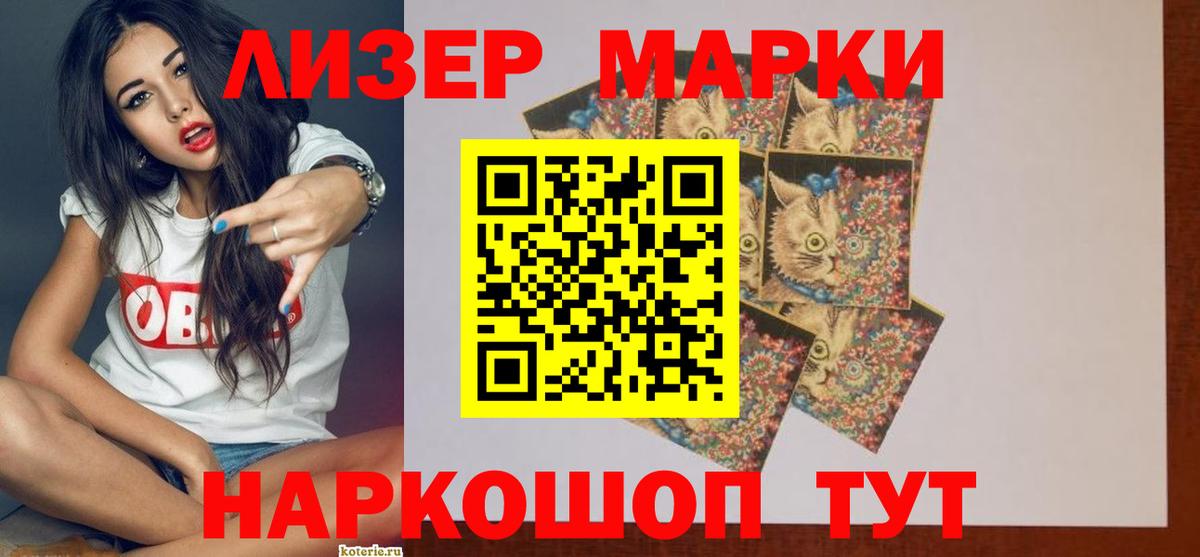 ЛСД экстази кислота Карасук