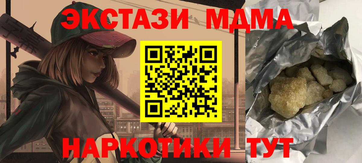 МДМА Molly  Вход с VPN  Карасук 