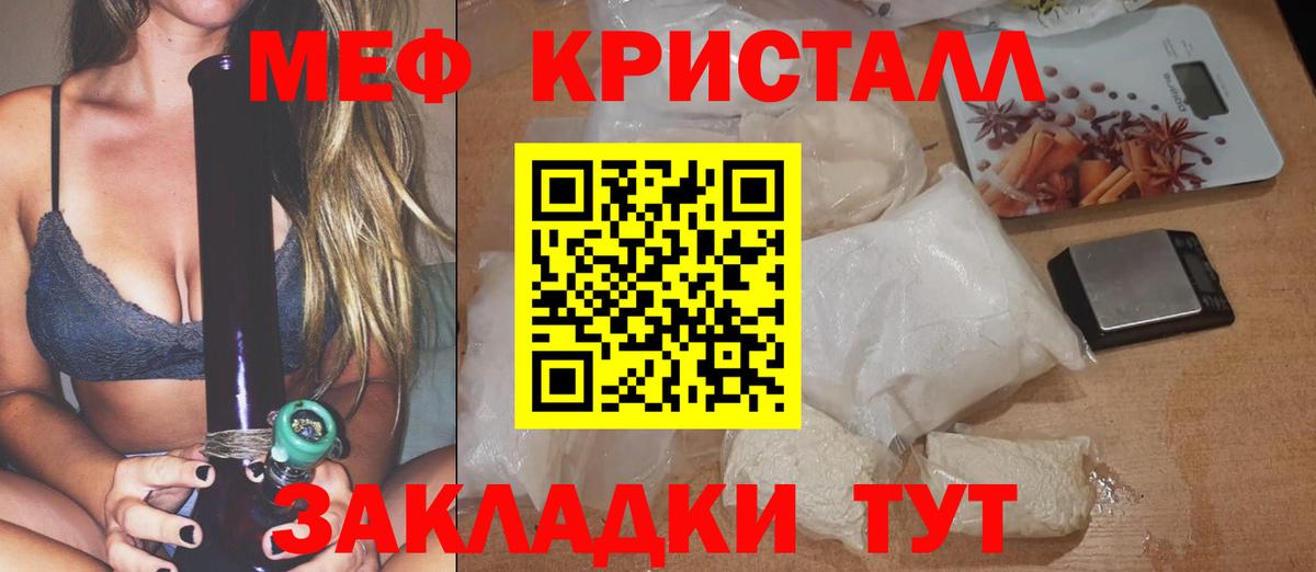 Меф мяу мяу кристаллы Карасук