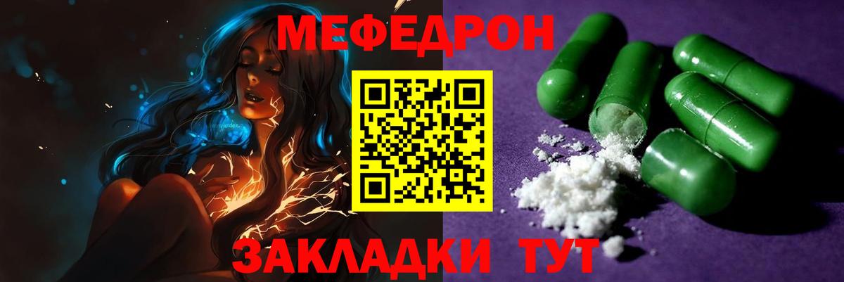 МЕФ  Меф мука  МЯУ-МЯУ  Вход с VPN  Карасук  Мефедрон mephedrone 