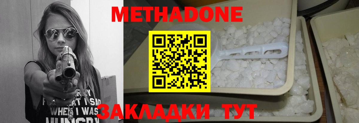 МЕТАДОН белоснежный  Вход с VPN  МЕТАДОН VHQ  Карасук 