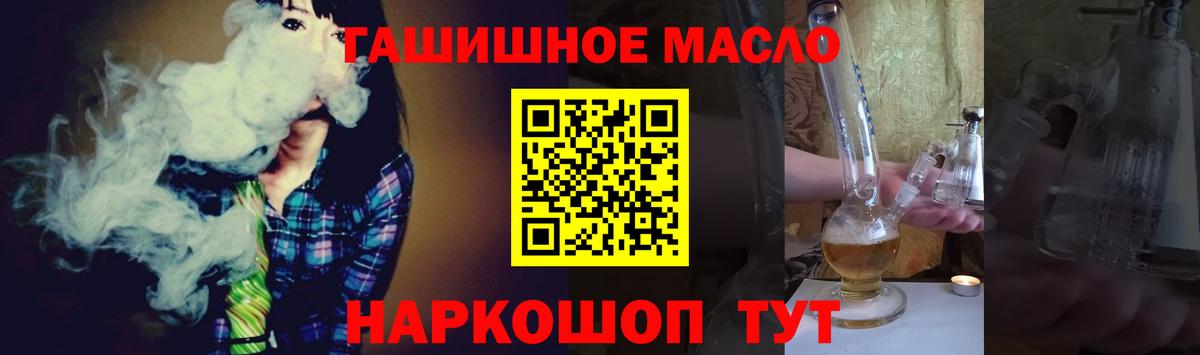 ТГК THC oil Карасук